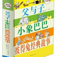 [Genuine Books] Genuine Ready Stock: (Color Picture Hardcover) Father and Son Baby Elephant Baba Pet