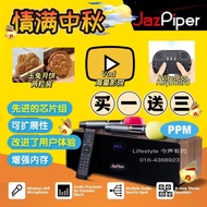 Elite Vybe JazPiper Karaoke Sound System + Mini Cinema Ready Stock Exclusive