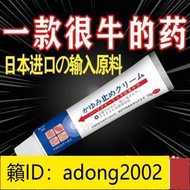 （加瀨打折） 【滿300出貨】【極速見效】皮炎濕疹牛皮癬蕁麻汗皰疹私處癢止癢特效皮膚病yao膏