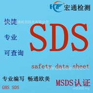 Report Shenzhen Institution Report Certification SDSMSDS RIEL