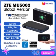 ZTE MU5002 5G Global ซิมเราท์เตอร์ รองรับทุกซิม จอสัมผัส Pocket WiFi6 AX1800 5G/4G/3G 4500mAh Wifi2.4/5G router sim card
