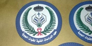 沙特阿拉伯皇家空軍 Royal Saudi Air Force 魔術貼塑膠章 直徑8.5cm,  每個10元