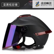 安全帽機車頭盔全罩安全帽半罩安全帽賽車騎士防撞防摔全罩式安全帽半罩式安全電動車頭盔男款電瓶車女