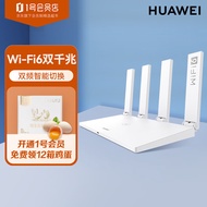 华为（HUAWEI）路由器AX2 Pro 家用千兆无线路由器 wifi6 5G双频穿墙信号放大器 提供手游加速 儿童上网保护