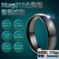 Ntag215全陶瓷智能NFC戒指電子名藍牙WIFI分享近場支付防水戒子