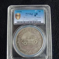 P Pcgs Golden Shield Automobile Coins Guizhou Save Seven Coins Two Points Grading Box Coins Pulp-cov