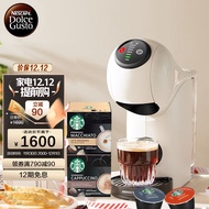 雀巢多趣酷思（Nescafe Dolce Gusto）胶囊咖啡机小精灵Basic白礼盒(内含随机胶囊x2）