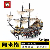 阿米格Amigo│樂拼16042 S牌SY1200(送小船) 沉默瑪麗號 神鬼奇航 海盜船 Silent Mary 電影 積木非樂高71042但相容