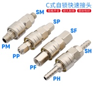 C Self-locking quick connector for pneumatic air compressor, air pump, and oxygen hose PU Wooden air