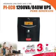 New2025! PI-eco 1200VA/840W Pure Sinewave UPS สำหรับคอมประกอบสเปคแรง/คอมทุกชนิด / มือหนึ่ง ประกัน 2 