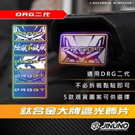 DRG Second-Generation Big-Name Shading Patch Alloy Stickers Large Quantities Small Amounts Can Be Cu