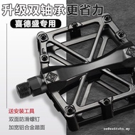 Suitable for xds Xidesheng ad350/300/500 Road Bicycle Pedal Aluminum Alloy Bearing Bearing Pedal Rea
