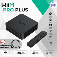 ( แถมฟรี สายออฟติคอล ) Wiim Pro Plus Music Streamer เครื่องสตรีมมิ่ง ฟังเพลง บลูทูธ Bluetooth ฟังเพล