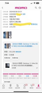 Asus Zenfone 11 Ultra 12/256G 黑色