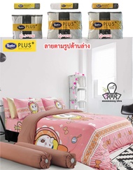 Satin Plus PL028 ชุดผ้าปูที่นอน ขนาด 3.5 ฟุต (ไม่มีผ้านวม) โดเรมี่ Dorami