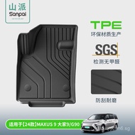 Applicable24SAIC Maxus MAXUS Everyone9/G90Car Foot Mat TPE Eco-friendly Trunk Mat