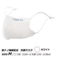 銅 抗菌 消臭 サラサラCOPPER MASK Cu+ カッパーマスク Mサイズ ホワイト 1枚入