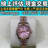 Rolex 日誌型179171，手錶，手錶带，舊手錶、古董錶、男錶，女錶、懷表、勞力士 Rolex、愛彼 AP、江詩丹頓 Vacheron Constantin、卡地亞 CARTIER、歐米茄 OME