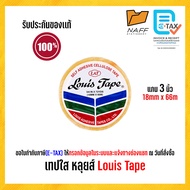 เทปใส หลุยส์ Louis Tape แกน 1 นิ้ว 3 นิ้ว (จำนวน 1 ม้วน)