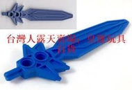LEGO47462 樂高零件大人偶系列武器藍色金屬藍二手優惠現貨#皇運賣場