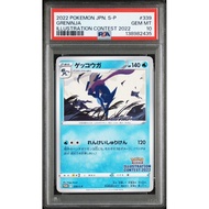 pokemon illustration contest sequential psa10