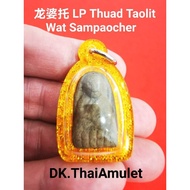 泰国佛牌 龙婆托 LP Thuad Taolit (Phra Rod Pim) 高僧 Archan Thong 庙 Wat Sampaocher 佛历 BE2551