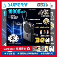 [CCC 認證]SUPERV SSB10Pro 半固態行動電源 10000mAh