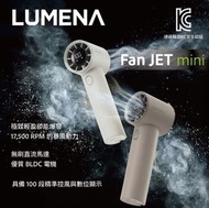 LUMENA FAN JET MINI 便攜式無線風扇