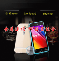【瑞華】金屬邊框+PC背板 HTC 820 紅米note Zenfone2 鋁合金 保護殼 保護套 2合1 推拉式