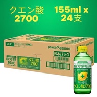 Pokka Sapporo 【原箱優惠】POKKA SAPPORO 檸檬酸2700飲料155ml*24支