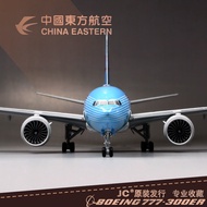 Highly Detailed 1:200 Scale Alloy Passenger Aircraft Model B777-300ER