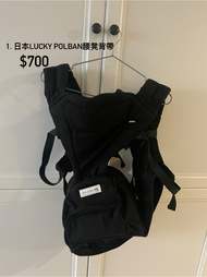 Lucky Polban 腰凳揹背帶