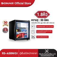 [Online Exclusive] SONAR ตู้เย็น ขนาด 50ลิตร 1.8คิว ตู้เย็นหน้ากระจก ตู้เย็นเล็กๆ ตู้เย้นมินิ ตู้เย็นเล็ก ตู้เยนขนาดเล็ก  ตู้เย็นลดราคา  รุ่น RS-A50NG