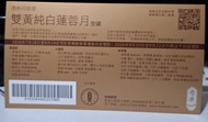奇華至尊月餅