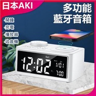 日本AKI - 多功能手機充電鬧鐘藍牙音箱 日期收音機音樂播放器A0166