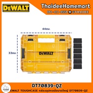 DEWALT TOUGHCASE กล่องอุปกรณ์ขนาดใหญ่ DT70839-QZ