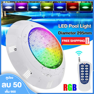 （จัดส่งจากไทย）ไฟ LED สระว่ายน้ำ ไฟน้ำ AC12V 25W IP68 กันน้ำสูงสุด ความสว่างสูง สีสันหลากหลาย มีรีโมท