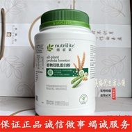 国产安利纽崔莱植物双肽蛋白粉900g克大桶蛋白质粉肌力润滑关节Domestic Amway Nutrilite Plant-Based DiPeptide Protein Powder 9202604