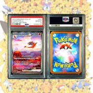 噴火龍ex SAR PSA10 日版PTCG sv2a 201/165 [Pokemon TCG]