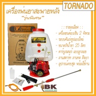 RIFLE  T-TORNADO เครื่องพ่นยา 767 ขนาด 25 ลิตร