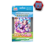 Shadowverse Evolve Collaboration Starter Deck Run! Uma Musume!