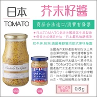 [Lazy Sister Reduced Sugar Gourmet Research Institute] Japan French Production Mustard Seed Sauce Ge