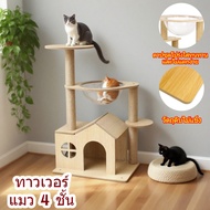 3-Storey Wooden Cat Condo Strong And Not Shaking Many Cats Climbing Frame Large Bed