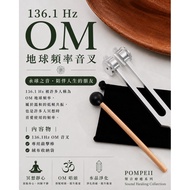 < Crystal Purification ・ OM Tuning Fork 136.1 hz > 4096 Tuning Fork Purification Set Amazing Sigh Tu
