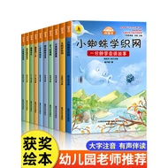 [Chinese Famous Winners Award-winning] Picture Book 4-6 Years Old Kindergarten Teacher Recommended R