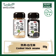 100g 熟黑芝麻白芝麻 炒熟即食 黑白芝麻 Black/White Sesame Seeds Instant Food Condiment Seasoning