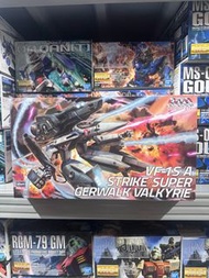 🔴全新模型🟡  HASEGAWA 1/72 VF-1S/A MACROSS STRIKE/SUPER GERWALK VALKYRIE 超時空要塞  女武神 模型