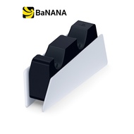 แท่นชาร์จคอนโทรลเลอร์ Sony DualSense Charging Station by Banana IT
