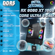 คอมโบเซ็ทจบพร้อมเล่น ซื้อ1 ได้ 7 BONMECOM2 คอมประกอบ DDR5 / CPU INTEL CPU CORE ULTRA 5 245K / RX 906