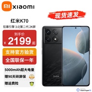 小米 Redmi红米k70 新品5G手机 第二代骁龙8 小米澎湃OS第二代 2K大屏 墨羽 12GB+256GB 官方标配